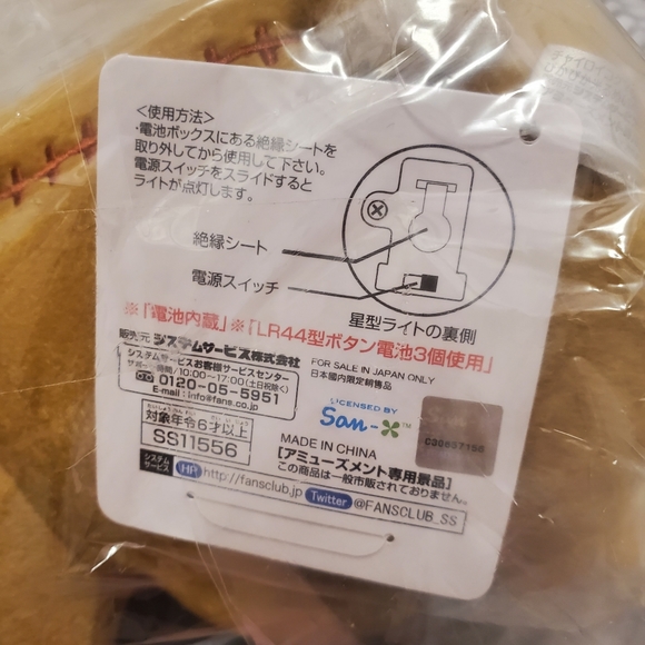 Rilakkuma Star Night Light Lamp Plush - Picture 2 of 3